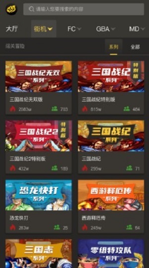 畅玩游戏厅