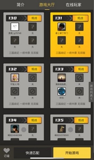 畅玩游戏厅