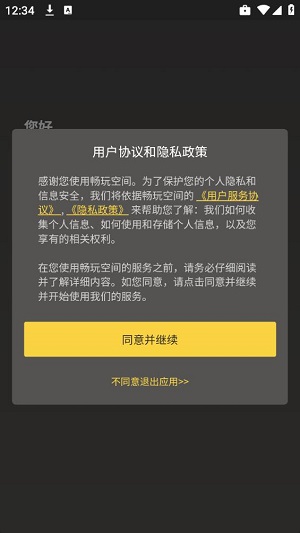 畅玩游戏厅