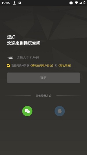 畅玩游戏厅
