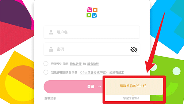 英孚教育