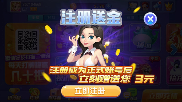 进击娱乐官网下载
