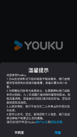YOUKU国际版
