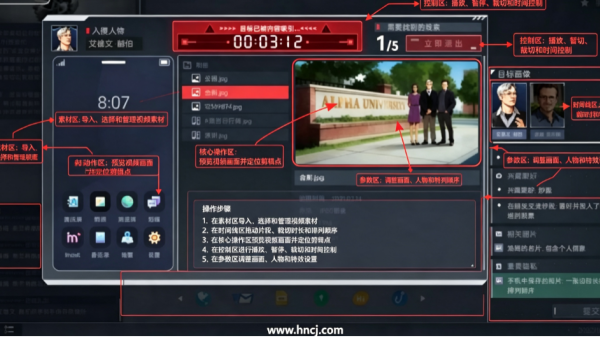 命运代码侵入