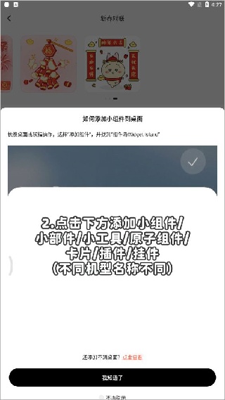 组件岛WidgetIsland