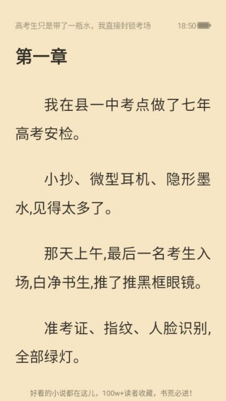 点众免费小说