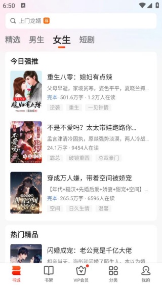 点众免费小说