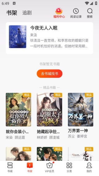 点众免费小说