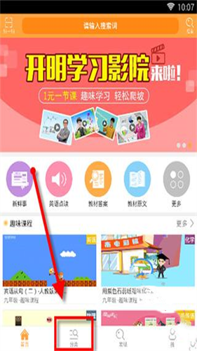 倍速课堂免费版
