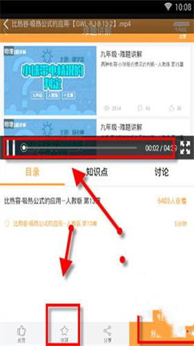 倍速课堂免费版