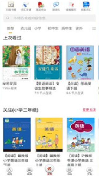 读书宝