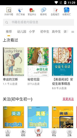 读书宝
