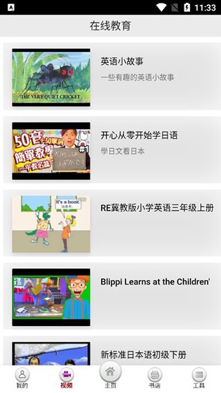 读书宝