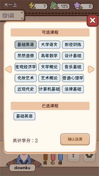 理想大学人生2