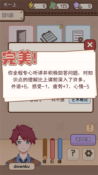 理想大学人生2