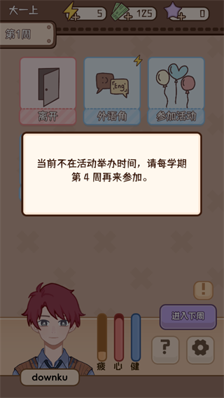 理想大学人生2