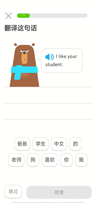多邻国国际版