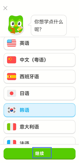 多邻国国际版