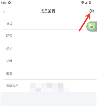 章鱼记账