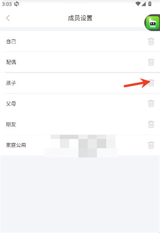 章鱼记账