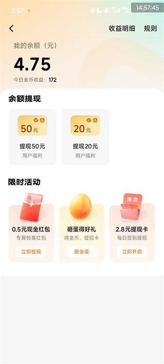 红果免费短剧