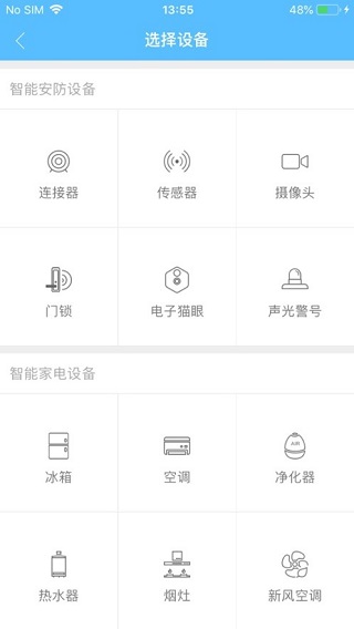 长虹智慧管家