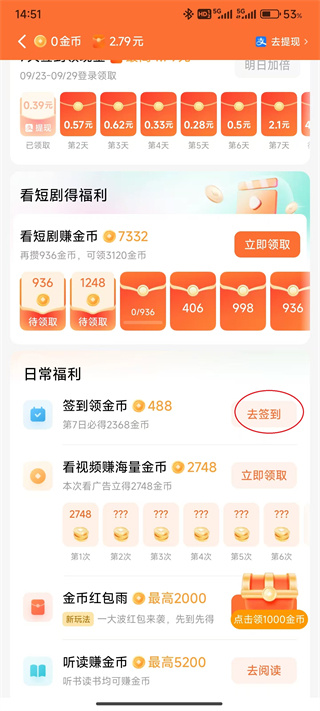 红果免费短剧