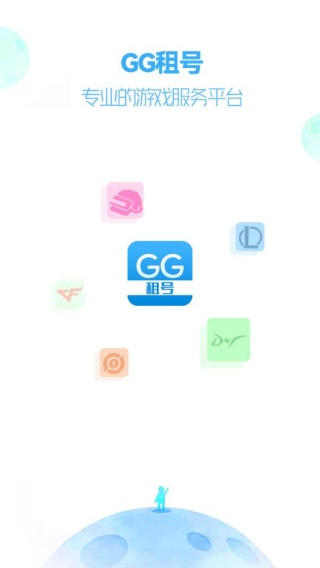 gg租号平台
