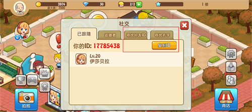 开心商店