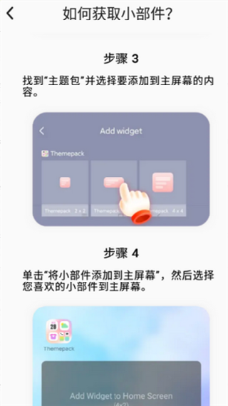 themepack