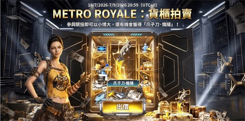 PUBG国际服地铁逃生