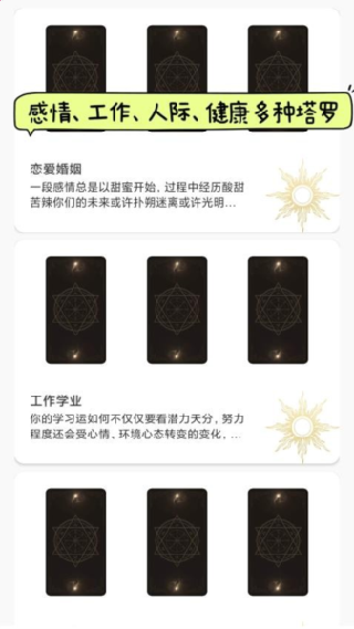 MAX塔罗牌