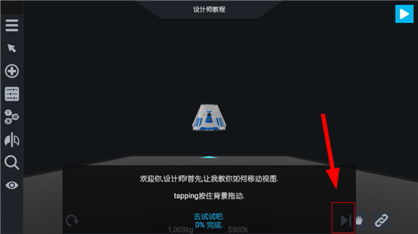 坎巴拉太空计划