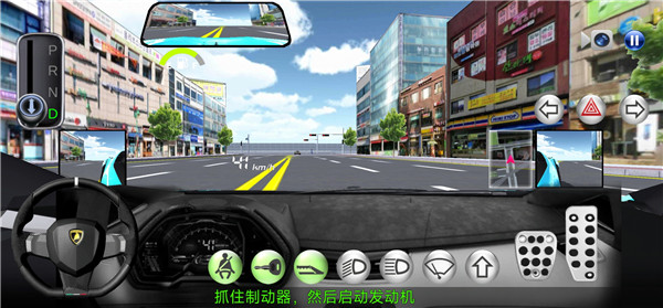 3D开车教室
