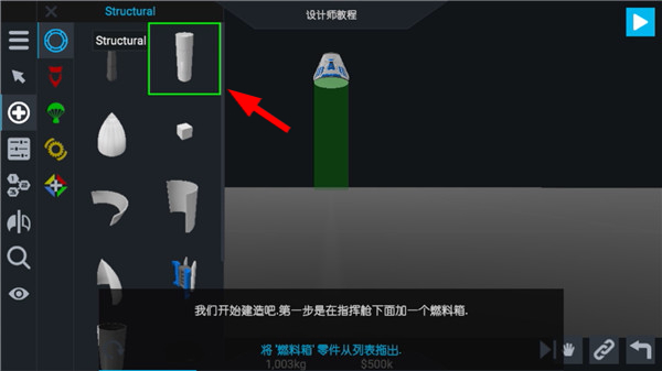 坎巴拉太空计划