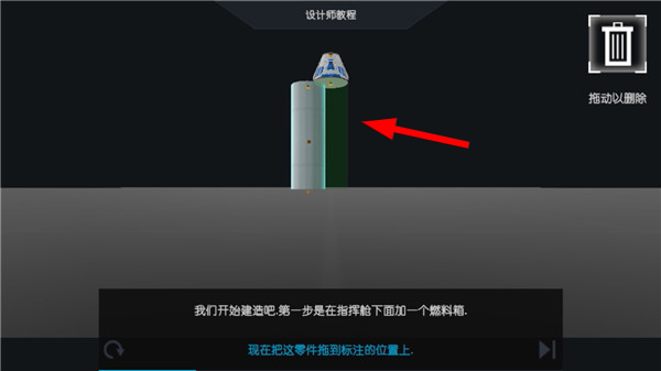 坎巴拉太空计划