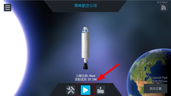 坎巴拉太空计划