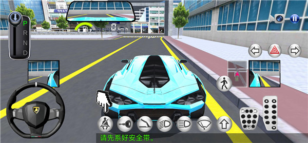 3D开车教室