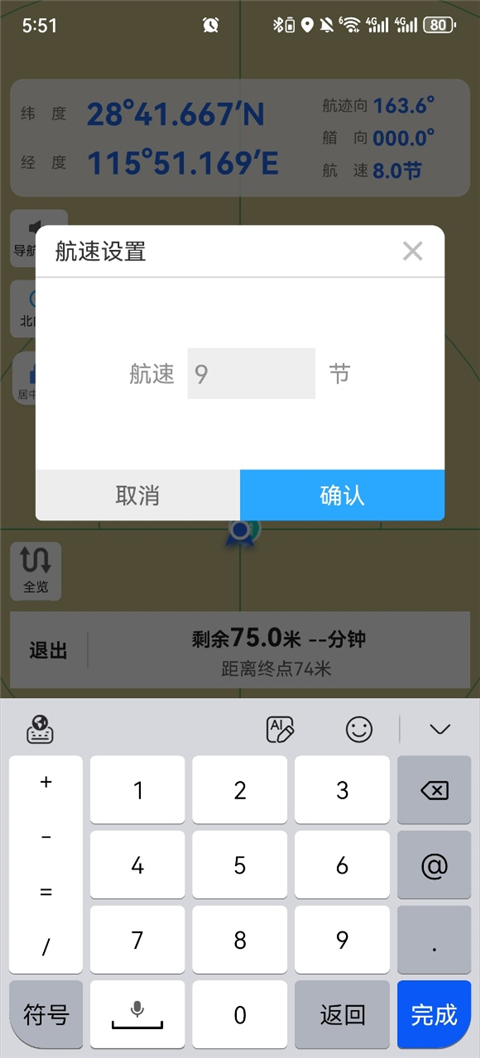 海e行智慧版