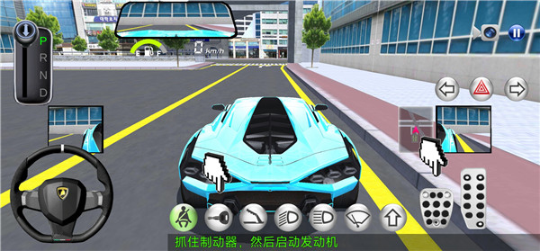 3D开车教室