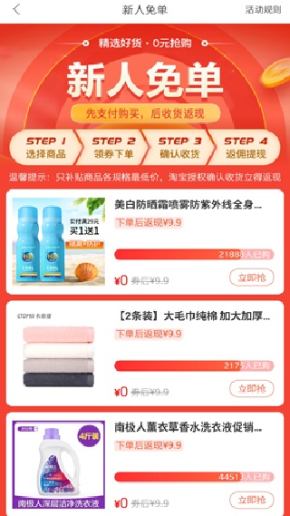 贝省app