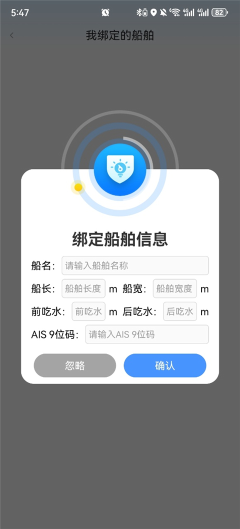 海e行智慧版