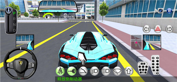 3D开车教室