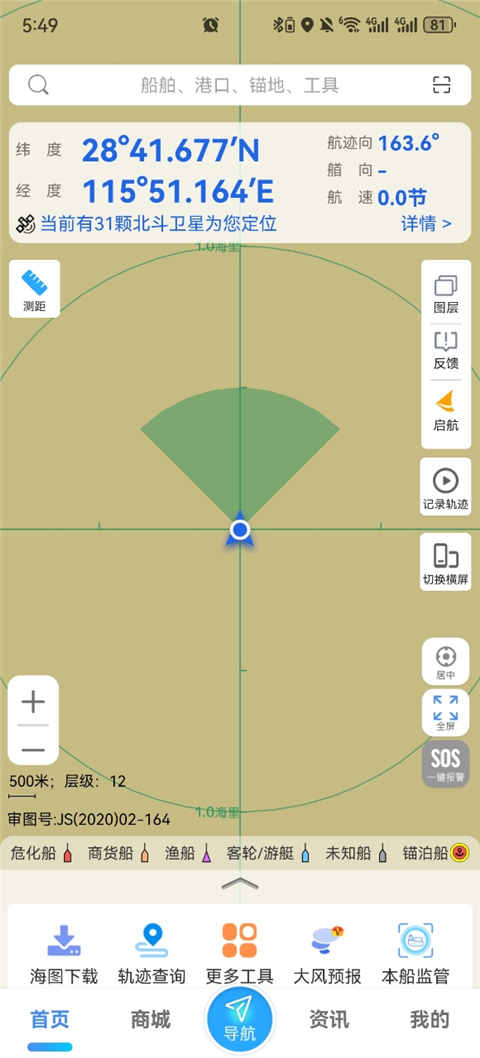 海e行智慧版