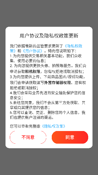 贝省app