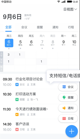 智办公