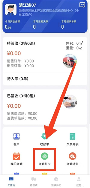 舟谱云管家
