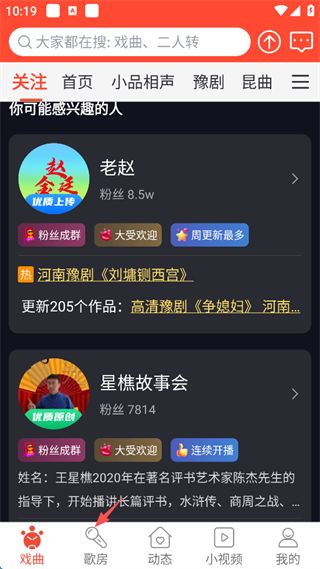 戏曲多多旧版