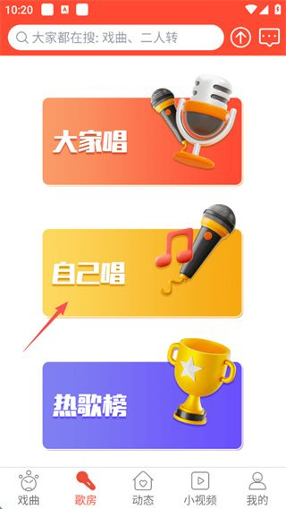 戏曲多多旧版