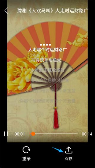 戏曲多多旧版